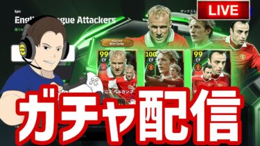 ベルバトフ デニスロー ベルカンプ【#eFootball】
