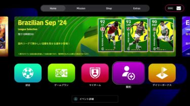 【efootball 2025】ディビ＊フレマ配信 ＃12