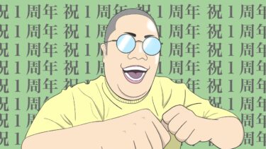 本日、生配信初めて1周年！みんなありがとう！【 #イーフト  / #efootball2025 】
