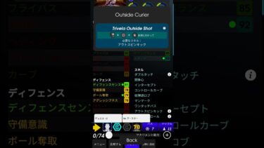 ユナイテッドの星メイヌーの最強育成！！【eFootball2025】#イーフト #イーフットボール #efootball #manchesterunited  #shorts
