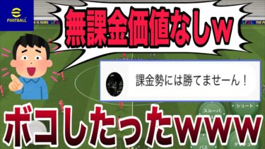 【神回】無課金煽りキッズ成敗したらブチギレてきたwww