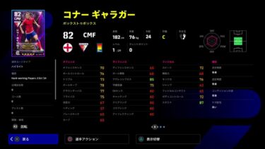 【efootball 2025】ディビ＊フレマ配信 ＃14