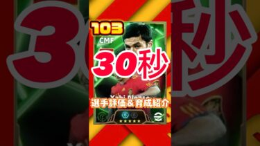 National teams selection Guardian の育成＆選手紹介#アロンソ育成#アロンソおすすめ育成#シャビアロンソ#efootball#イーフト#ウイイレ#シャビアロンソ育成