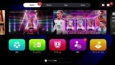 【eFootball 2025】レート上げ配信！フレマ大歓迎！！！