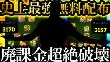 【神回】史上最強配布EPIC選手で最新環境最強選手軍団ぶっ壊した【eFootball2025/イーフト2025アプリ】