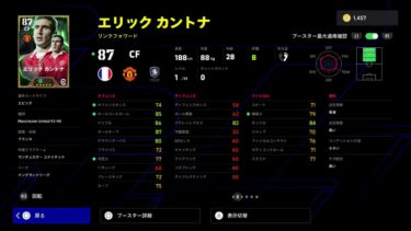 【eFootball2024】イーフトNo.1プレイヤーの物申す系雑談配信　イーフト唯一の猛者&勝率100%