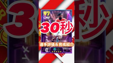 Hard warking playersからコビーメイヌーの育成紹介＆選手紹介#メイヌー育成#メイヌーおすすめ育成#メイヌー最強育成#efootball#イーフト#ウイイレ#取るべき