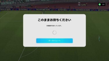 eFootball配信。COOPorフレマ参加型。初見さん大歓迎。気軽にコメントください。【eFootball 2024】