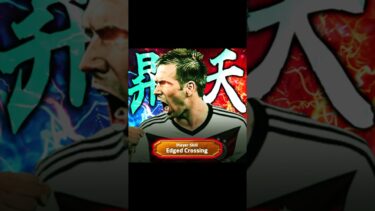 使ってみな、逝くぞ　#efootball #イーフト #サッカー #ラーム