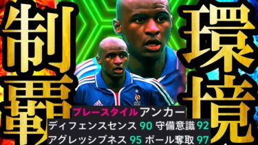 【神回】史上最強EPICヴィエラでイーフト界最悪のぶっ壊れ環境となりました【eFootball2025/イーフト2025アプリ】新ガチャ  テュラム シャビアロンソ