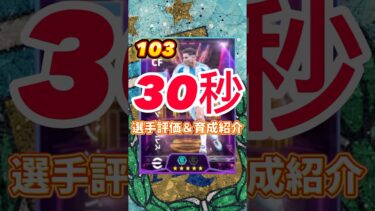 Offensive genius からフリアンアルバレスの育成＆選手紹介#アルバレス育成#アルバレスおすすめ育成#ヴィルツ#efootball#イーフト#ウイイレ#取るべき#アルバレス