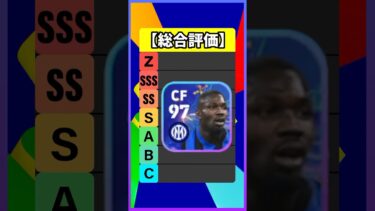無料指名契約のテュラムが強すぎたｗｗｗ #efootball #イーフト #イーフットボール #イーフトアプリ #指名契約権