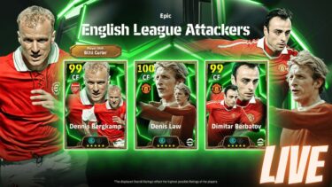 LIVE [eFootball] Epic EnglishLeagueAttackers！
