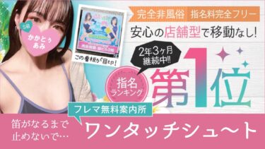 efootballフレマ無料案内所「ワンタッチシュート」　ご指名お気軽に。