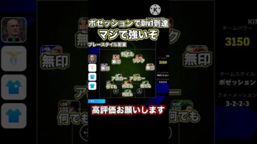ポゼッションは最強戦術（白目）#efootball2024 #efootball #イーフト #サッカー #ウイイレ #soccer #shorts #short