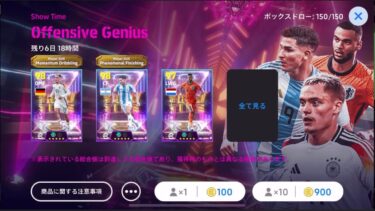 アタッカーST、この選手ヤバそう【イーフトアプリ2024】
