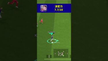 総合値捨ててフィジカルゴリゴリガビにするのもありだな【eFootball2025アプリ】