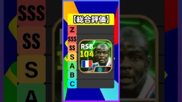 フォートレス持ちテュラムがぶっ壊れすぎたｗｗｗ #efootball #イーフト #イーフットボール #ウイイレ #エピックガチャ #ヴィエラ #テュラム #シャビアロンソ