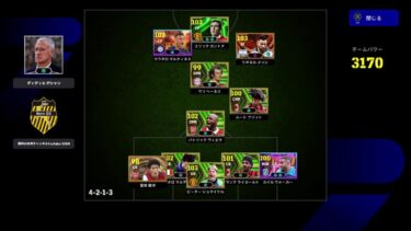 【efootball 2025】ディビ＊フレマ配信 ＃19