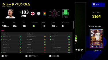[eFootball] イーフト配信