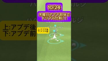 【eFootball/イーフトアプリ】検証！木曜日アプデ前後でドリブル比較してみた！#efootball #efootball2025 #イーフト #サッカー #イーフットボール