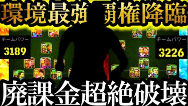 【超絶神回】今だけ誰でも獲得できる環境覇権級最強CFでガチで廃課金EPICぶっ壊した【eFootball2025/イーフト2025アプリ】新ガチャ EPIC