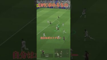 ムバッペうますぎ　#efootball2024 #efootball #ゲーム配信 #ゲーム #ゲーム実況 #ショート #ショート動画