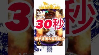 World Player of the Year2024からヴィニシウス育成＆選手紹介#ヴィニシウス育成#ヴィニシウスおすすめ育成#ヴィニシウスジュニオール#efootball#イーフト#ウイイレ