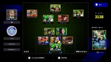 【eFootball2024】イーフト唯一の猛者の物申す系雑談配信　　今日も少しだけ