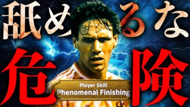 バステン舐めるな、イくぞ【eFootball】