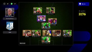 efootball配信！　見てくれてますか？マサヨシさーん！