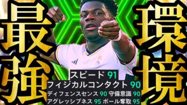 【超絶神回】新環境はマッチパス史上最強チュアメニ使えば無双できます【eFootball2025/イーフト2025アプリ】