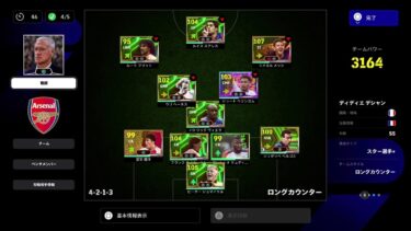 『eFootball』イーフト雑談配信。遊んで下さいませ