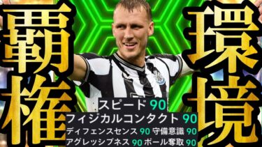 【神回】新環境は最新無料指名契約バーン使えば誰でも無双できます【eFootball2025/イーフト2025アプリ】
