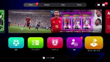 【eFootball2024】イーフト唯一の猛者の物申す系雑談配信　　クライフ1連チャレンジ&POTW
