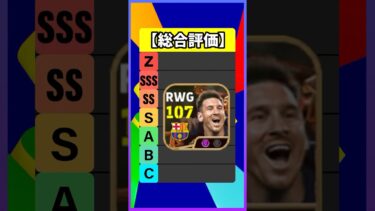 過去最強マジカルメッシが強すぎたｗｗｗ #efootball #イーフト #イーフットボール #ウイイレ #メッシ #ルイススアレス #ネイマール #MSN