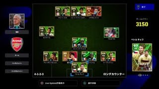 特別な訓練を受けてる選手の育成みせて欲しい。コープの一番の楽しみは味方の選手育成見ること　eFootball™