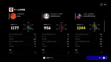 『eFootball』イーフト雑談配信。イベントコープやりませんか？