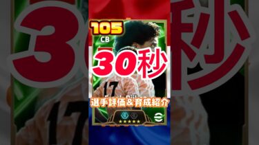 オランダEPIC かフランクライカールト育成＆選手紹介#ライカールト育成#ライカールトおすすめ育成#ライカールト#efootball#イーフト#ウイイレ#取るべき#イーフトアプリ#2025