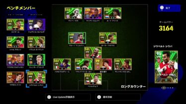 eFootball配信。COOP、フレマ参加型。初見さん大歓迎。気軽にコメントください。【eFootball 2025】