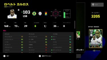 efootball配信！　ちょこちょこさんちゃんとプレステ買ってください！