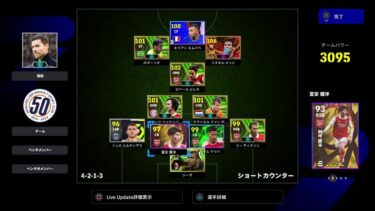 イーフト　フレマ div1応援配信ps版＃イーフト＃フレマ＃efootball＃無課金＃コーチング＃イーフットボール＃ライブ＃コープ＃efootball2025＃div1