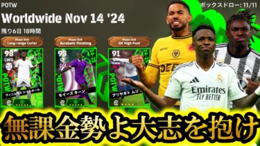 【超神回】最後の最後で奇跡を起こす。これがイーフト歴8年の最高超絶神引きだ【eFootball2025/イーフト2025アプリ】