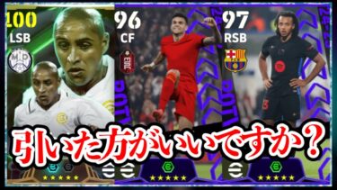 【初心者歓迎LIVE配信】eFootball また2週間やってなかったみたいなのでLIVE配信やるかー！ガチャはどうすればいいでっかね。【イーフト/eFootball】