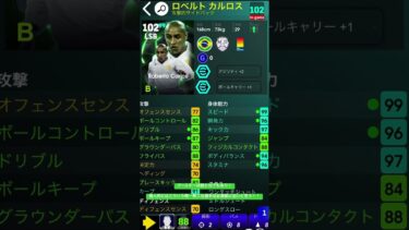 最新ロベルトカルロス育成解説！ #bgm #piano #music #cover #illustration #soccerteam #fm #笑える