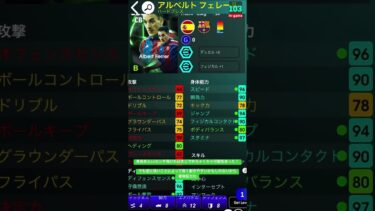最新アルベルトフェレール育成！
