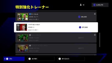 【eFootball 】ゆるーーーく配信