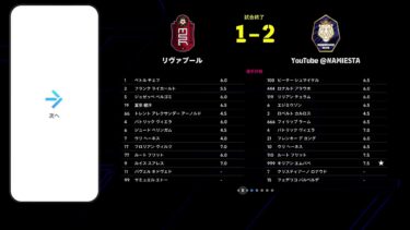 イーフト配信！efootball