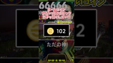 シャビシャビシャビシャビシャビシャビシャビシャビシャビシャビシャビ【eFootball2024】#shorts  #ゆっくり実況 #efootball #イーフト