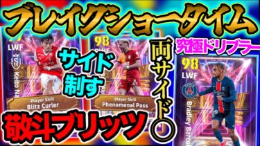 【初見さん歓迎LIVE配信】eFootball 今日のエピックはなんだろな！えぇまさかのガチャ！日本人が来るてよ、君は引くのかい【イーフト/eFootball】